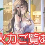 バ火力で頼りになり過ぎる。幻黄忠ダメランキングやスキル1＆2集。滅尽はIIIです。放置少女