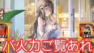 バ火力で頼りになり過ぎる。幻黄忠ダメランキングやスキル1＆2集。滅尽はIIIです。放置少女