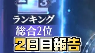 【放置少女】私の2日目報告 過去最高のスタートです 時海反響