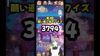 【放置少女】第3回 踊りながら願い返し当てクイズ！何元宝出すか予想してみてください #shorts