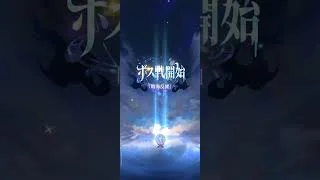 【放置少女】時海反響。無課金、新キャラ無し、345ステージ迄攻略。😊💓450ステージ越えてる人が居るので幻趙公明欲しすぎますね☹️😢😭