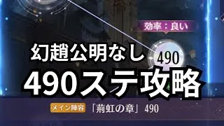 （幻趙公明なし）時海反響490ステクリア 放置少女