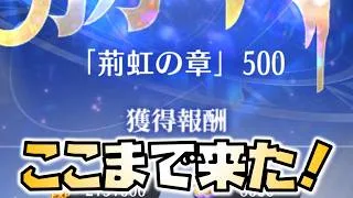 【放置少女】ついに500ステージを突破しました! 幻・趙公明あり 時海反響