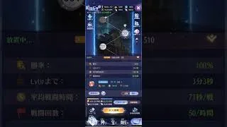 【放置少女】時海反響。無課金、新キャラ無し。544ステージ迄攻略出来ました(別鯖)😊💓532ステージ攻略。後半戦のキーキャラクターはあのキャラ‼️育成リソースが貯まれば更に上のステージへ向かえます😁✨