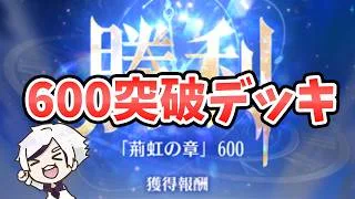 【放置少女】600ステージボス突破の最適解デッキ紹介。