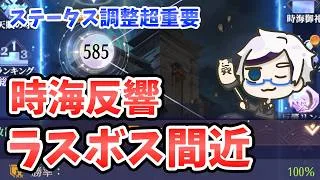 【放置少女】ラスボス見えた！今日明日で600ボス突破者でます。時海反響
