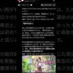 【放置少女】いいガチャくるね！！7月17日 更新情報まとめ 幻・黄忠