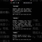 【放置少女】神イベ？ 7月21日 更新情報まとめ