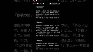 【放置少女】神イベ？ 7月21日 更新情報まとめ