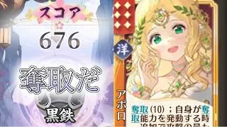 【放置少女】「運命の絵札」7/22、奪取の活用方法を考えたいところ