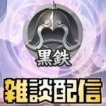 【放置少女】雑談配信 運命の絵札 玉壁と奪取でウッキウキ 7/24