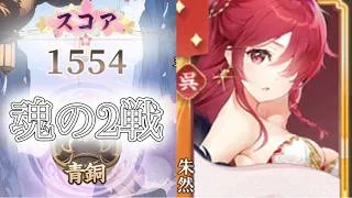 【放置少女】「運命の絵札」7/26、魂の2戦で魅せてあげよう