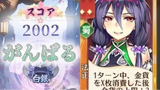 【放置少女】「運命の絵札」7/28、いろんな編成を楽しもうの会