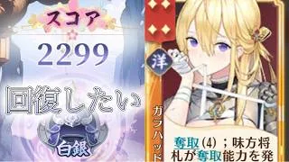 【放置少女】「運命の絵札」7/29、ガラハッド同士で回復し続けたいな～