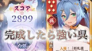 【放置少女】「運命の絵札」7/30、程普さんを活かして呉陣営を目指したい