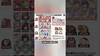 【放置少女】7月7日(火)更新予想✨ 七夕イベントあるのかな #放置少女パートナークリエイター