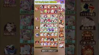 【放置少女】7月7日(火)更新情報まとめ！夏イベントが来た！ #放置少女パートナークリエイター