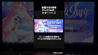 【地上波】放置少女テレビCM！！＋わいからも一言✨