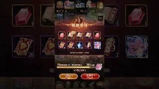 【放置少女】EX幻･趙公明 ガチャ