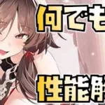 【放置少女】結構なんでもできる便利キャラ EX 魔・程普 性能解説