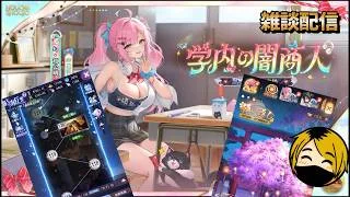 【放置少女】願い返し！時海反響！EX趙公明は取った方がいいのか？