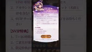 【放置少女】私もVIP待遇を受けれることになりました！