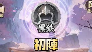 【放置少女】初陣 運命の絵札