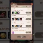 【放置少女】まじで気をつけてください！！！