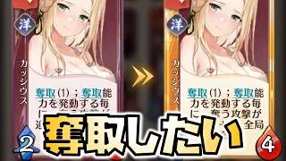 【放置少女】奪取したい！ 運命の絵札