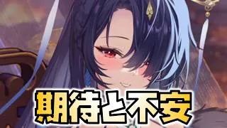 【放置少女】私が神・曹操に期待することと不安に思うこと