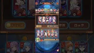 【放置少女】[運命の絵札] 洋編成に全部吸われた(ﾟ◇ﾟ)ｶﾞﾋﾞｰﾝ