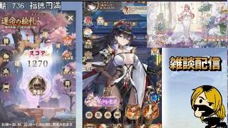 【放置少女】まったり絵札したり、強化したり~?