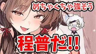 【放置少女】魔程普来る！二人目の魔は強そう。２０２６年７月３０日（更新情報）