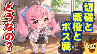 【放置少女】幻・趙公明で切磋＆戦役＆ボス戦をしてみましたの巻