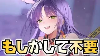 【放置少女】もしかして幻・鍾会は不要ですか？ 時海反響