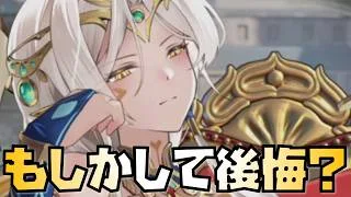 【放置少女】もしかして後悔することになりますか?
