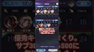 サブ戦役爆あがり。時海反響後半。放置少女