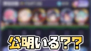 【放置少女】幻・趙公明あり編成はしっくり来てません! 時海反響
