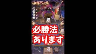 【放置少女】2つのテクニックで楽に必勝にできます。