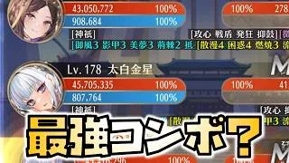 【放置少女】最強コンボだと思ったんです 時海反響
