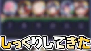 【放置少女】しっくりしてきたのでこの編成で私は頑張ります！ 時海反響
