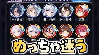 【放置少女】めっちゃ迷ってます 時海反響