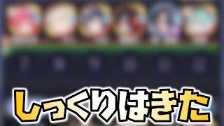 【放置少女】少ししっくりきたのでこれで頑張ってみます 時海反響