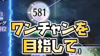 【放置少女】ワンチャンを目指して 時海反響