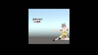 【放置少女】これ誰の立ち絵のマネか分かったら天才。(クイズその2)