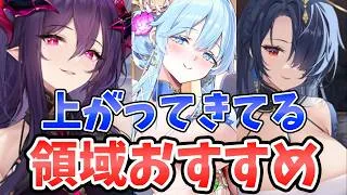 【放置少女】完全に膠着状態。が、あの領域の人気が伸びてきてる。