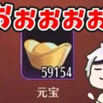 【放置少女】願い返しの結果が良くなる時間帯がある？調査しました。