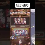 八百比丘尼が辞められない理由！【放置少女】「運命の絵札」