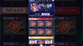 【放置少女】本当に緊急です！