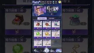 時海反響の交換は今日まで【放置少女】